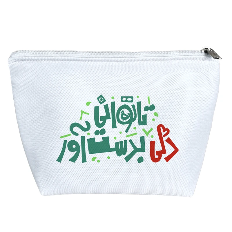 کیف لوازم آرایش دخترانه خندالو مدل تا توانی دلی به دست آور کد 90