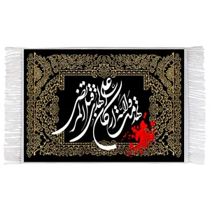 فرش ماشینی دیوارکوب اطلس آبی مدل تهدمت و الله ارکان الهدی قتل علی المرتضی کد T3806
