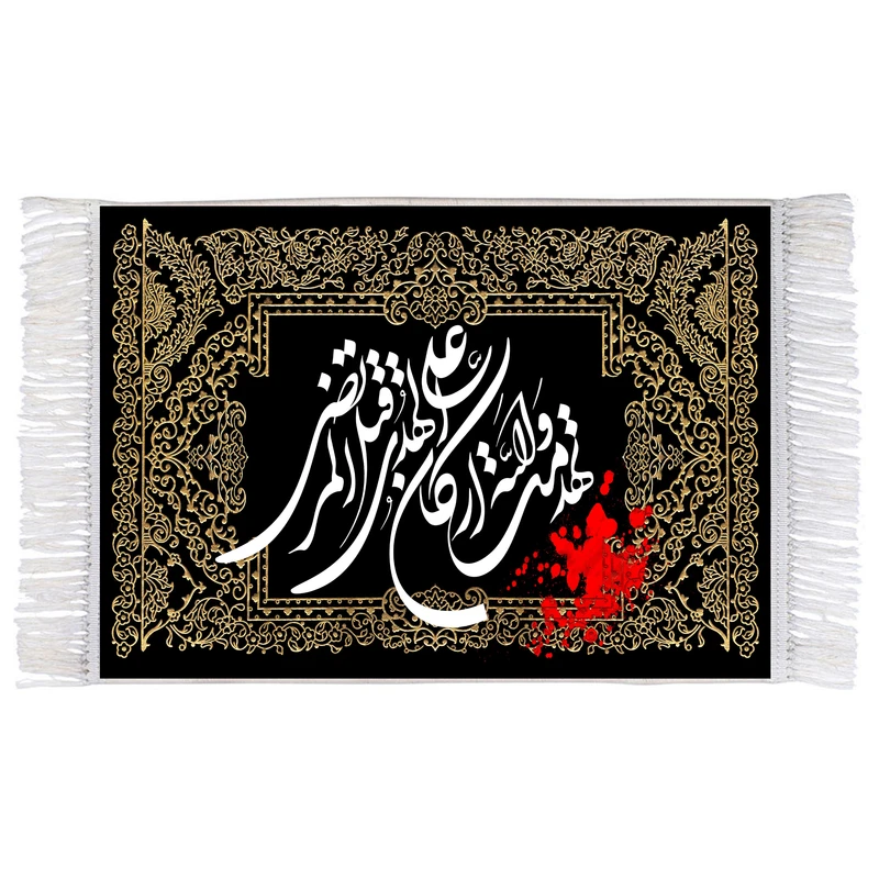 فرش ماشینی دیوارکوب اطلس آبی مدل تهدمت و الله ارکان الهدی قتل علی المرتضی کد T3806