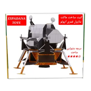 کیت آموزشی مدل کاردستی ماکت ماژول قمری آپولو کد L543