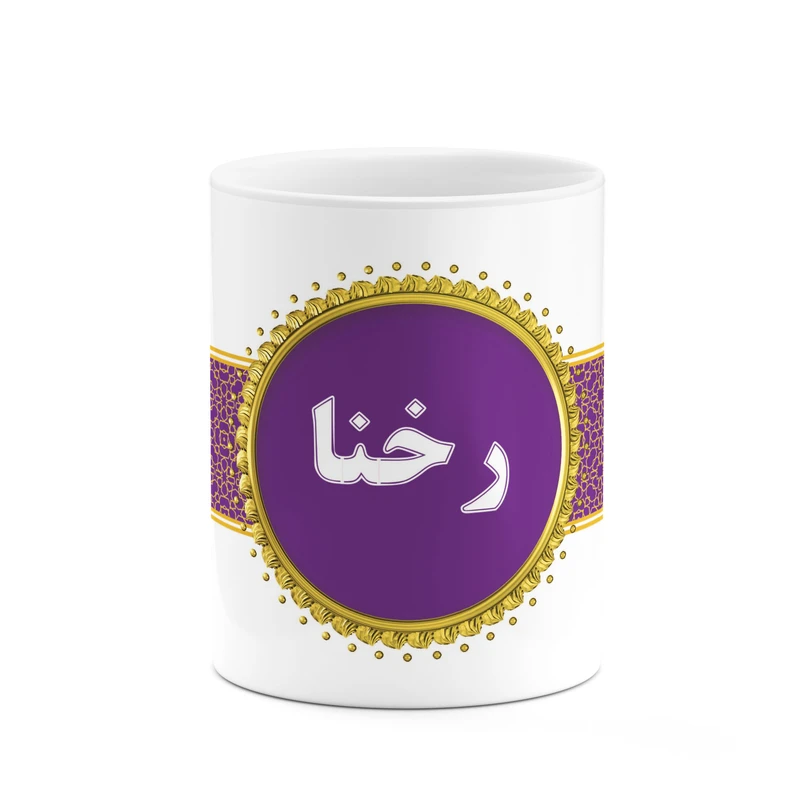 ماگ کاکتی طرح اسم رخنا کد mgo13120