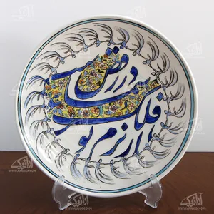 بشقاب سفالی آرانیک نقاشی زیر لعابی رنگ ‏سفید‏ طرح ‏رقص سماع‏ مدل 1000200059