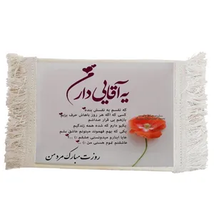 فرش ماشینی دیوارکوب مدل روز مرد کد FJ42
