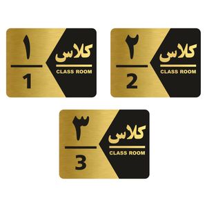 تابلو راهنما طرح کلاس مدل GNG1403 مجموعه 3 عددی