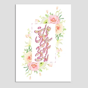 کارت پستال مدل کارت تبریک عید غدیر کد GHA-17 بسته 10 عددی