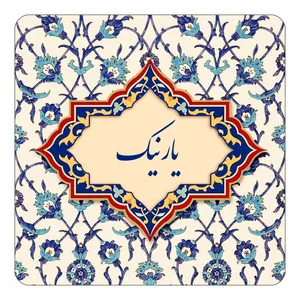 مگنت کاکتی طرح اسم یارنیک مدل اسلیمی کد mn88455