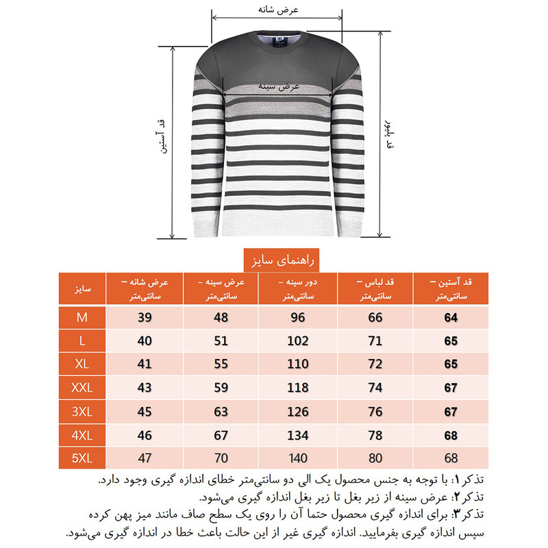 پلیور مردانه تریکو پاییزان مدل H700 یقه هفت رنگ کِرِم