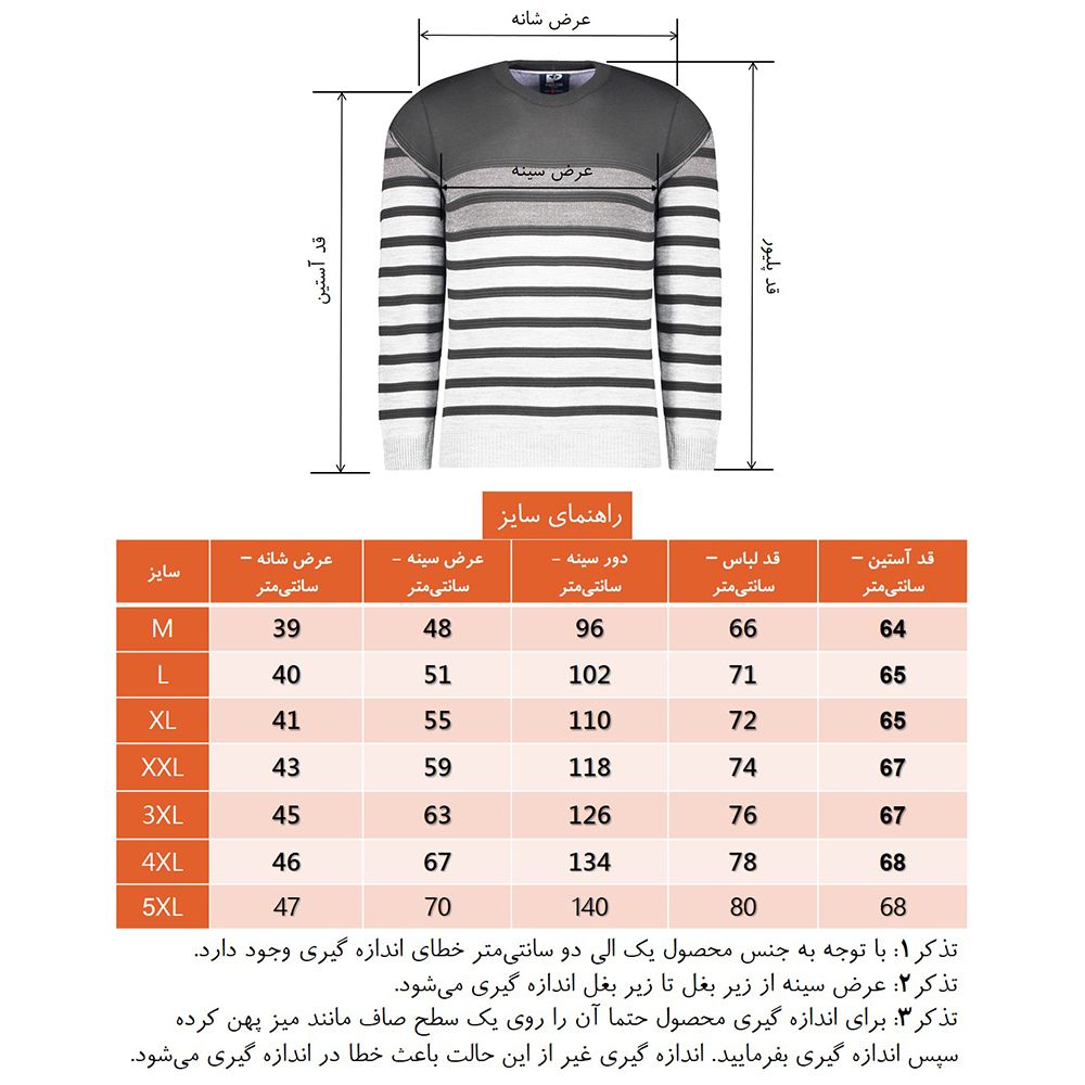 پلیور مردانه تریکو پاییزان مدل H700 یقه هفت رنگ کِرِم -  - 7