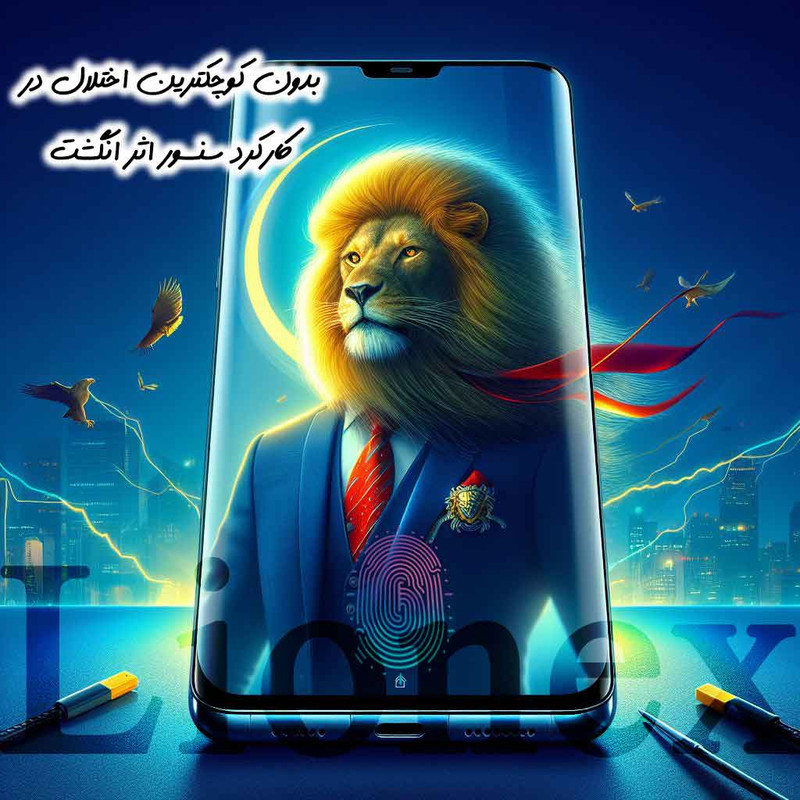 محافظ صفحه نمایش یووی لایونکس مدل UVL30 مناسب برای گوشی موبایل سامسونگ  Galaxy S23 Ultra
