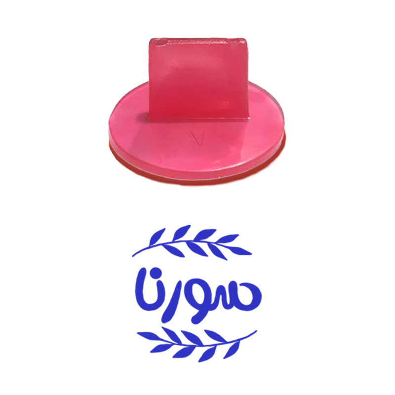 مهر حس آمیزی مدل برگی طرح سورنا