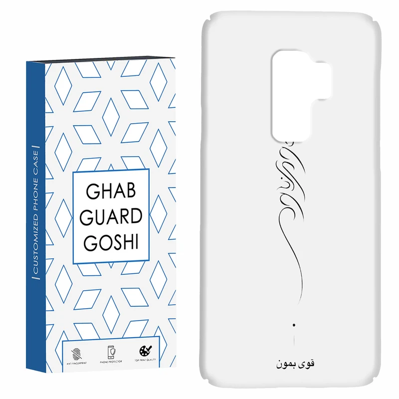 کاور قاب گارد گوشی طرح قوی بمون کد Dimo-155 مناسب برای گوشی موبایل سامسونگ Galaxy S9 plus