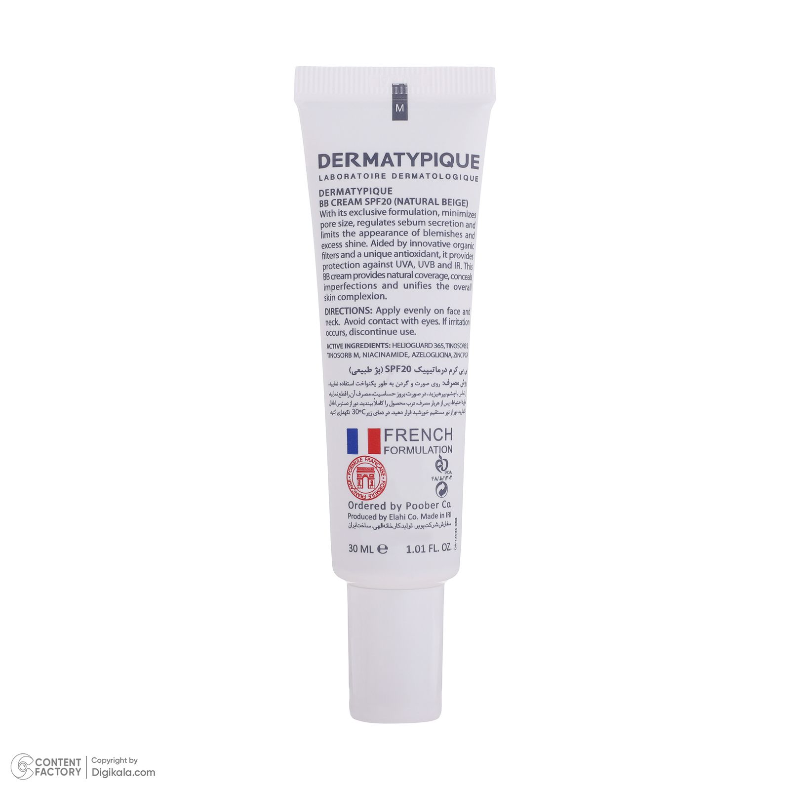 کرم پودر BB درماتیپیک دارای spf 20 رنگ بژ طبیعی حجم 30 میلی لیتر -  - 4