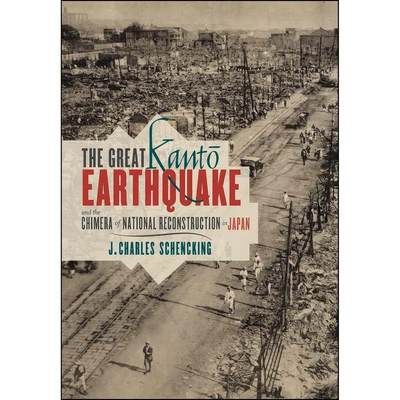 کتاب The Great Kanto Earthquake and the Chimera of National Reconstruction in Japan  اثر J. Charles Schencking انتشارات Columbia University Press