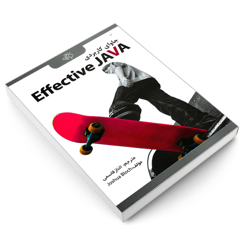 کتاب جاوای کاربردی Effective JAVA اثر جاشوا بلاک انتشارات کیان رایانه سبز کتاب جاوای کاربردی Effective JAVA اثر جاشوا بلاک انتشارات کیان رایانه سبز
