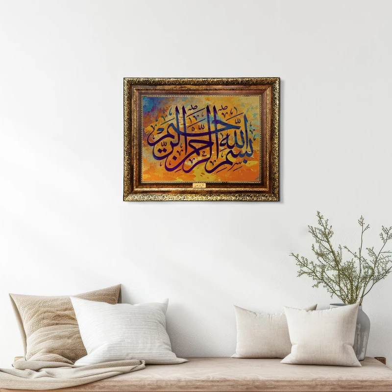 تابلو فرش ماشینی نقش نگار رضوی طرح بسم الله الرحمن الرحیم کد 2540KH