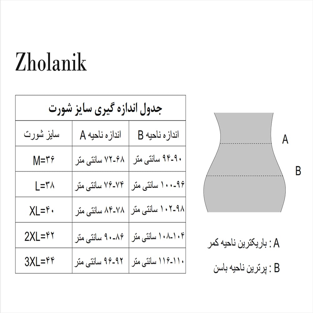 شورت زنانه ژولانیک مدل لامبادا رنگ لیمویی -  - 5