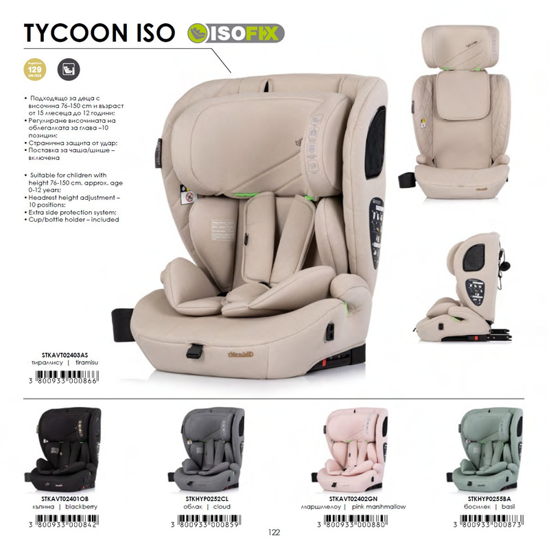 صندلی ماشین چیپولینو مدل TYCOON ISO
