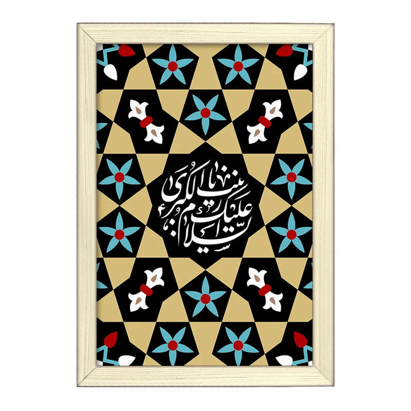 تابلو خندالو طرح حضرت زینب (س)کد 29984