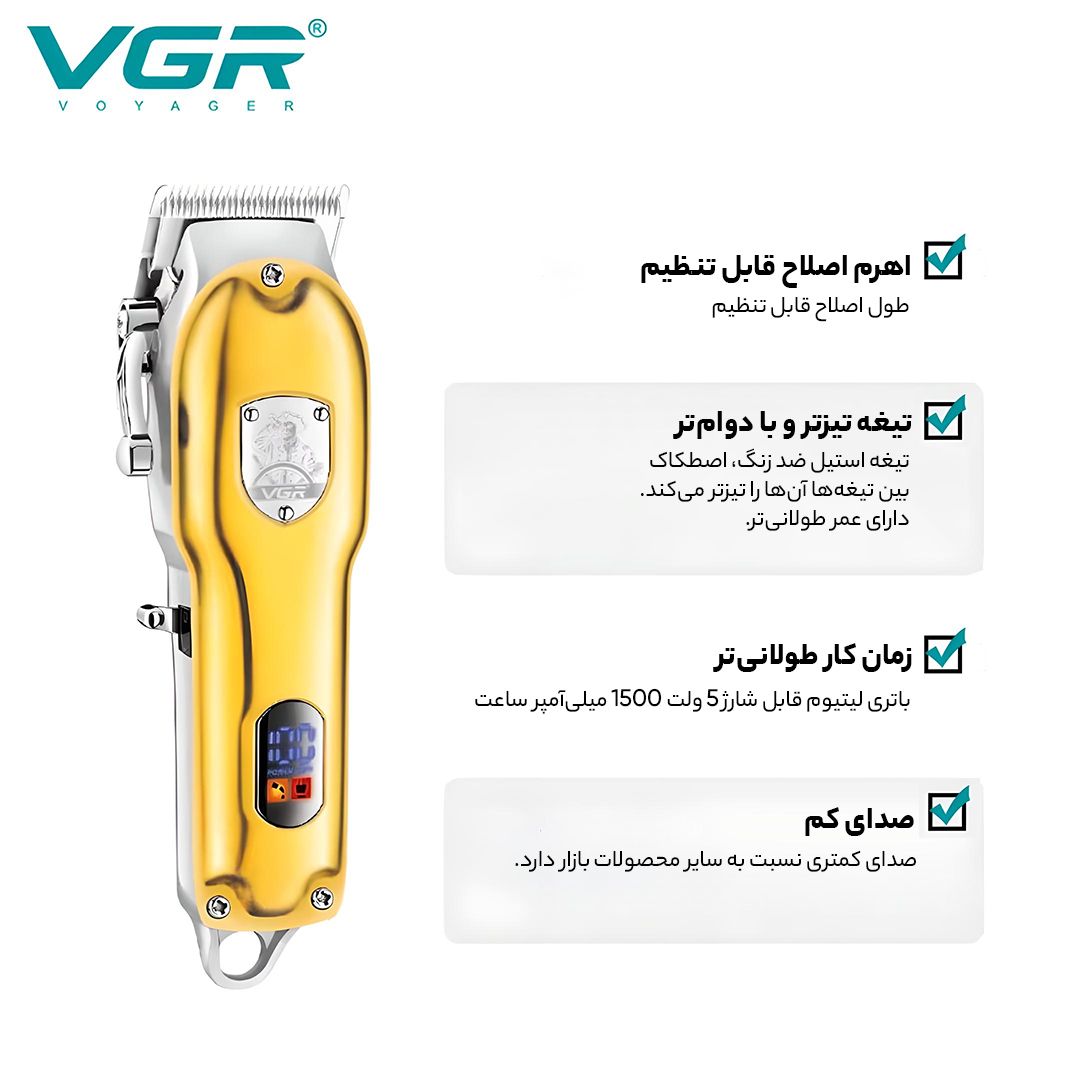 ماشین اصلاح موی سر و صورت وی جی ار مدل V-652 -  - 12