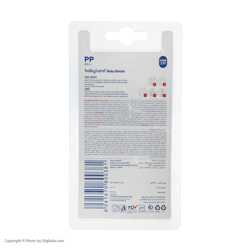 شیشه شیر بی بی لند مدل 239 گنجایش 80 میلی لیتر