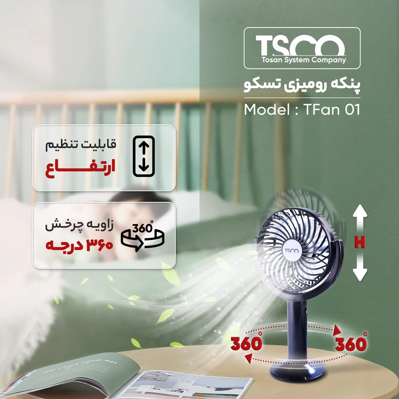 پنکه رومیزی تسکو مدل TFan 01 عکس شماره 6