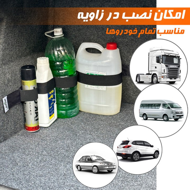 کمربند نظم دهنده صندوق عقب خودرو مدل تنظیم شونده مجموعه دو عددی