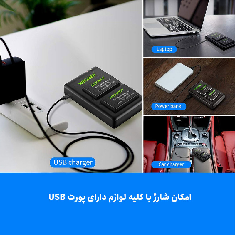 شارژر باتری دوربین نیویر مدل Two Pack Set E17