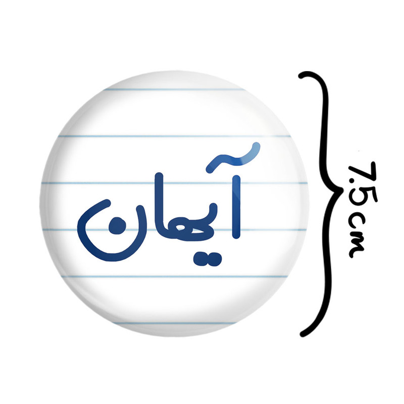 آینه جیبی خندالو مدل آیهان کد 6776 آینه جیبی خندالو مدل آیهان کد 6776