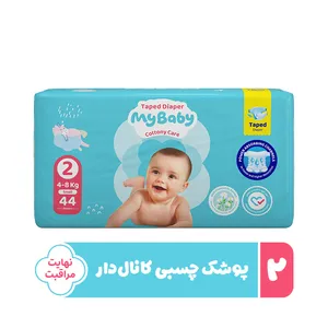 پوشک چسبی بچه مای بیبی مدل کانال دار شماره 2 سایز S بسته 44 عددی
