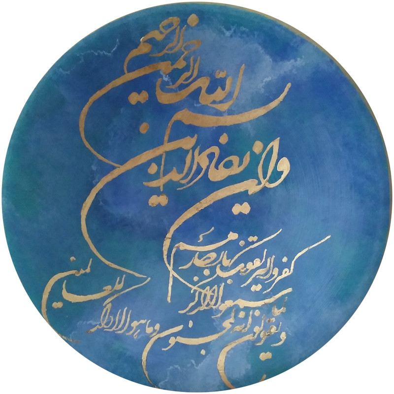 بشقاب دیوارکوب سفالی طرح وان یکاد کد 111