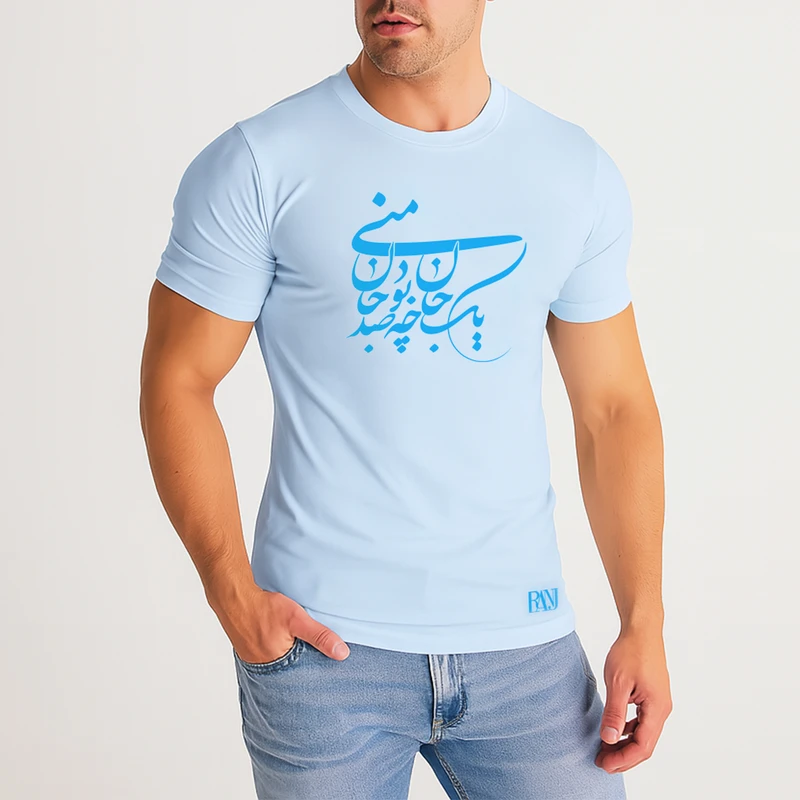 تی شرت آستین کوتاه مردانه رانژ مدل یک جان چه بود صد جان منی کد 1170-23RA06 رنگ آبی