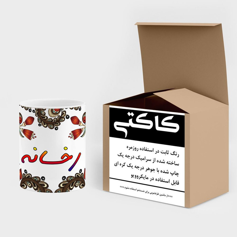 ماگ کاکتی مدل اسم رخسانه طرح سنتی گل و بته کد mgh45213