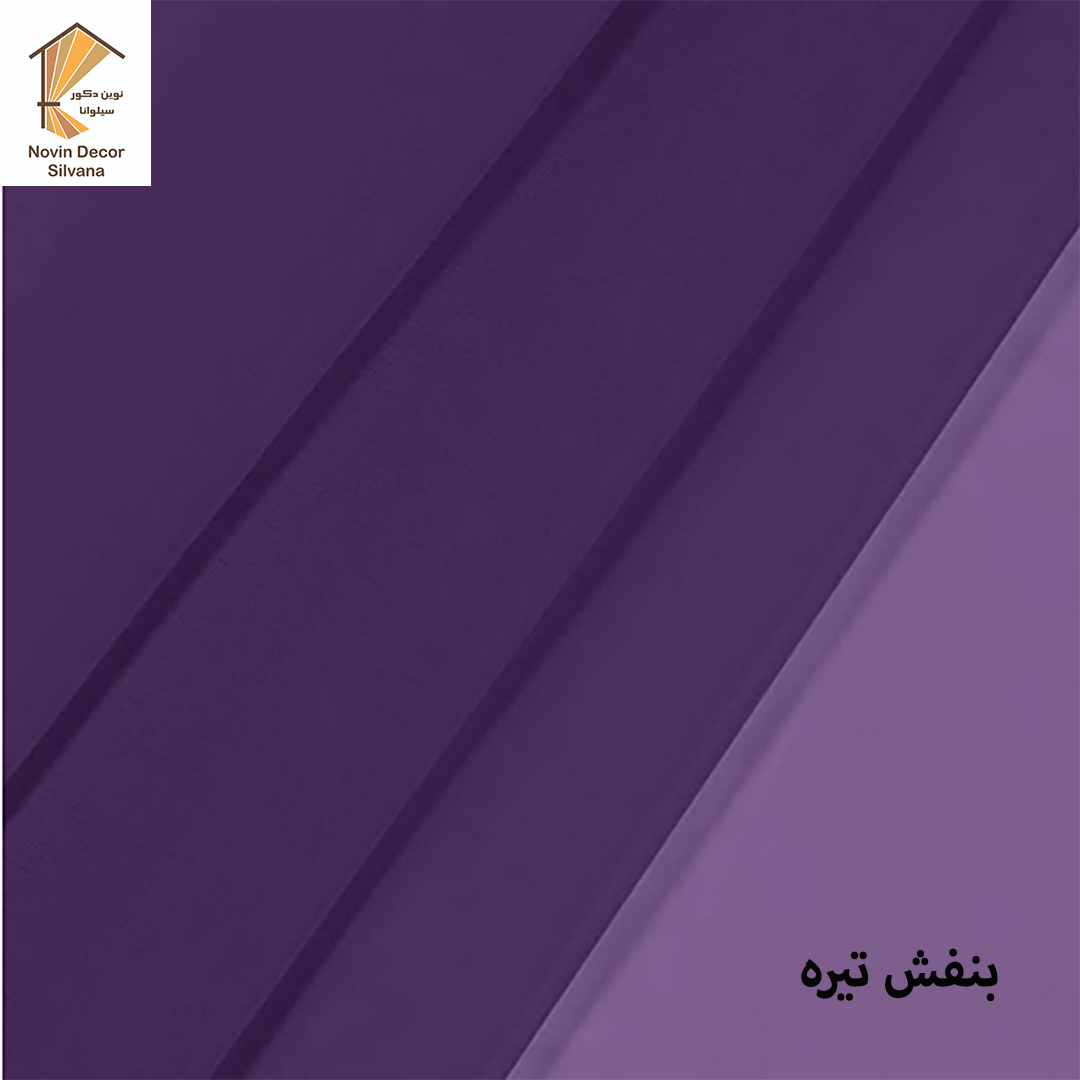 پرده نوین دکور سیلوانا مدل حریر 3 سایز 280 × 300 سانتی متر