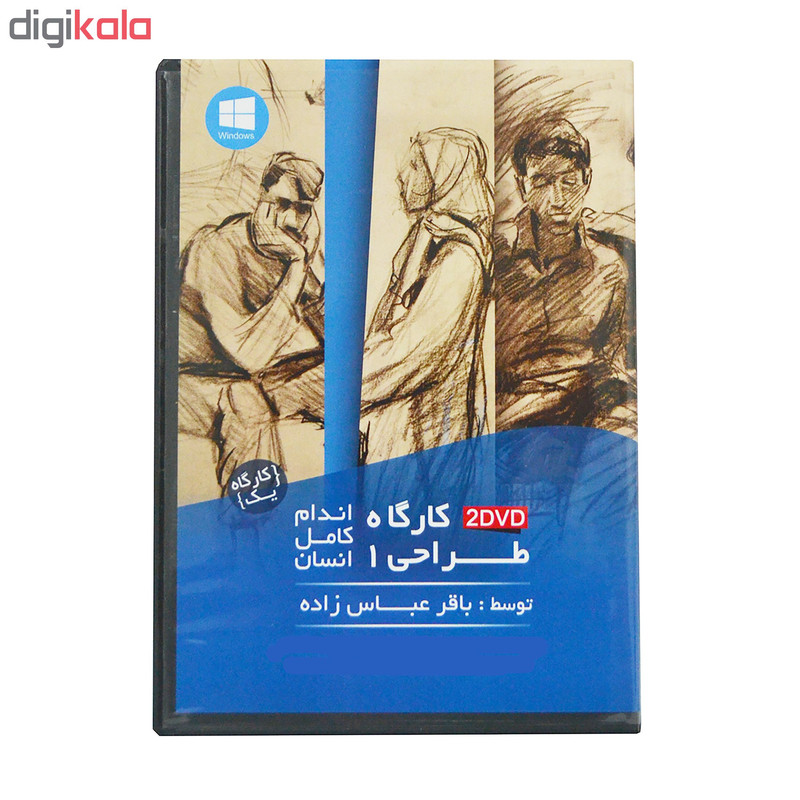 نرم افزار آموزش طراحی کارگاه طراحی 1 نشر موسسه فرهنگی هنری هنر مهر ایده
