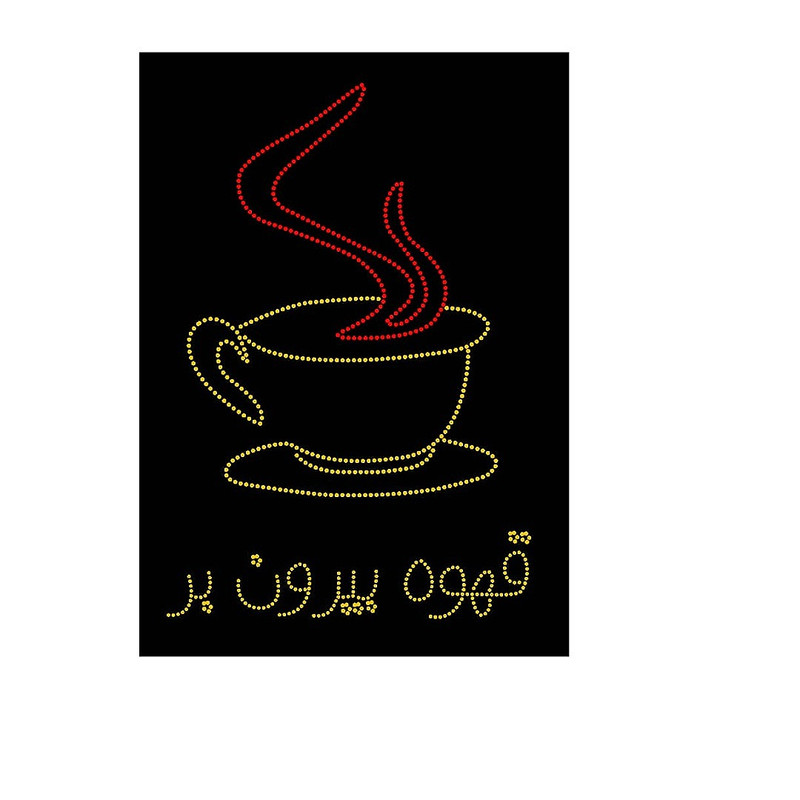 تابلو ال ای دی مدل قهوه فنجون