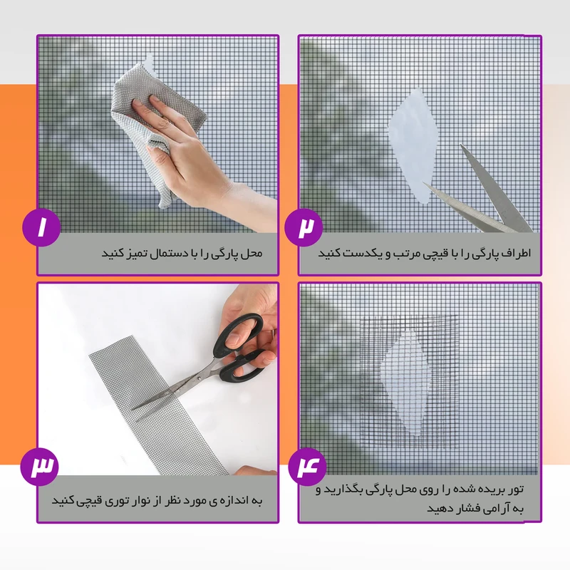 عکس شماره 6 : چسب ترمیم توری پنجره نادیاهوم مدل meshrepair طول 2 متر