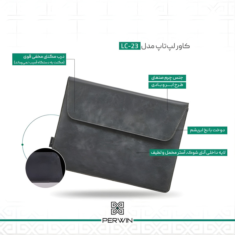 کاور لپ تاپ پِروین مدل LC-23 مناسب برای مک بوک 13 تا 13.6 اینچ به همراه کیف لوازم جانبی