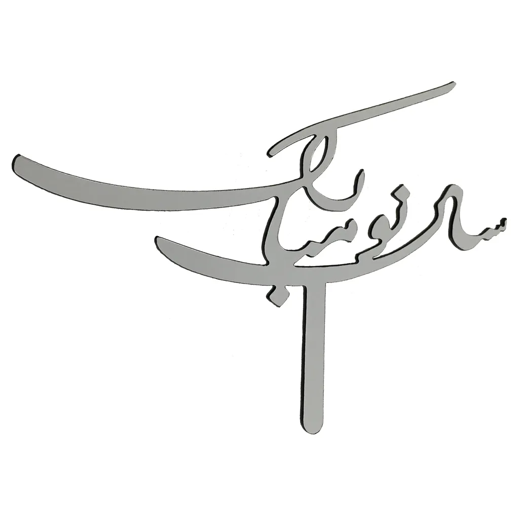 تاپر کیک هانستو مدل سال نو مبارک کد TP020