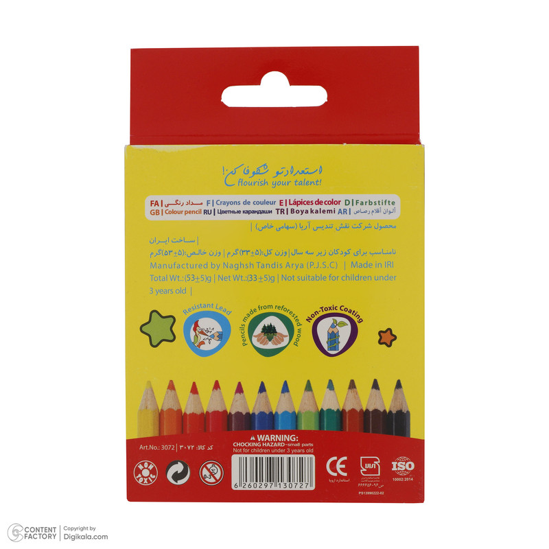 مداد رنگی 12 رنگ آریا مدل 3072