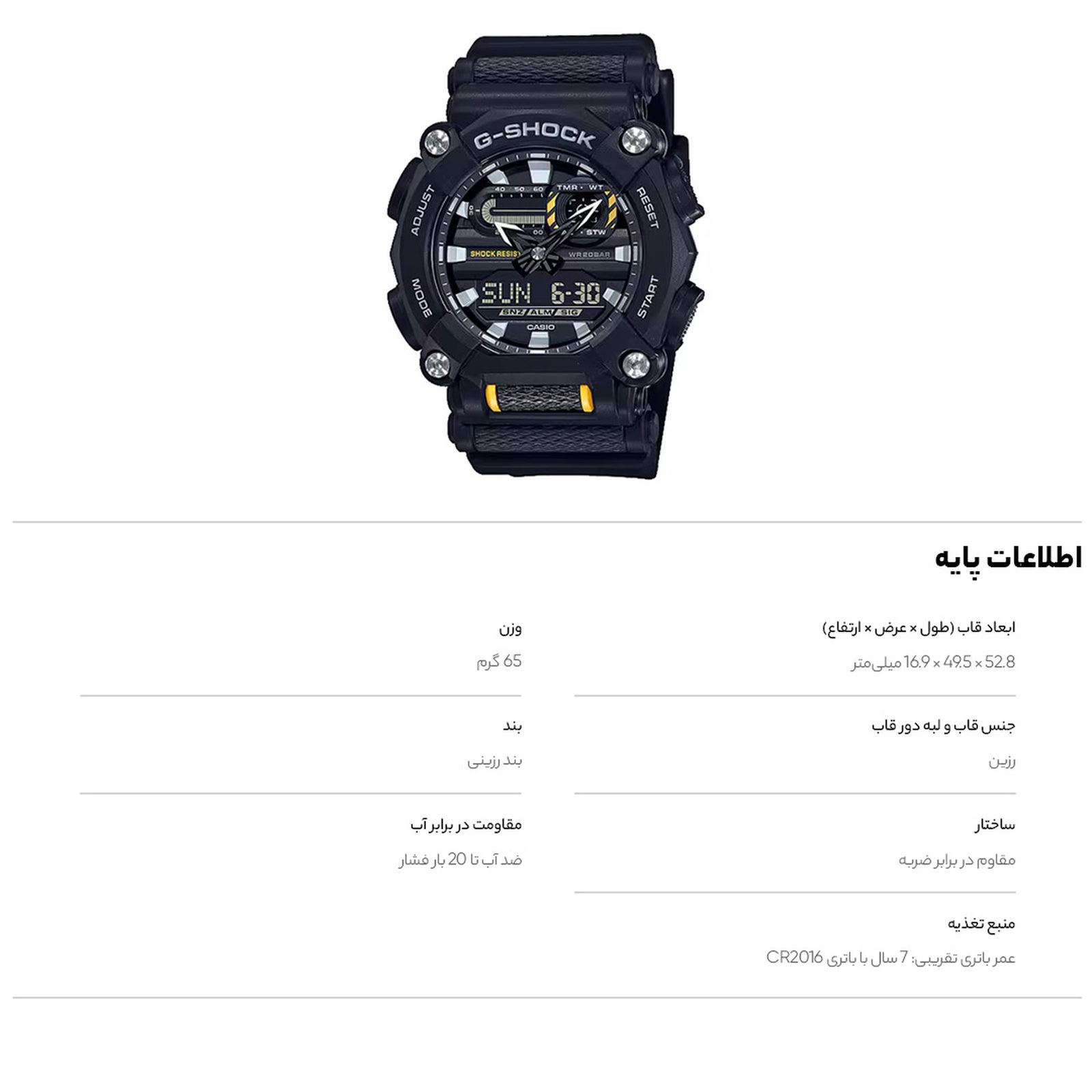 ساعت مچی عقربه ای کاسیو مدل GA-900-1ADR -  - 14