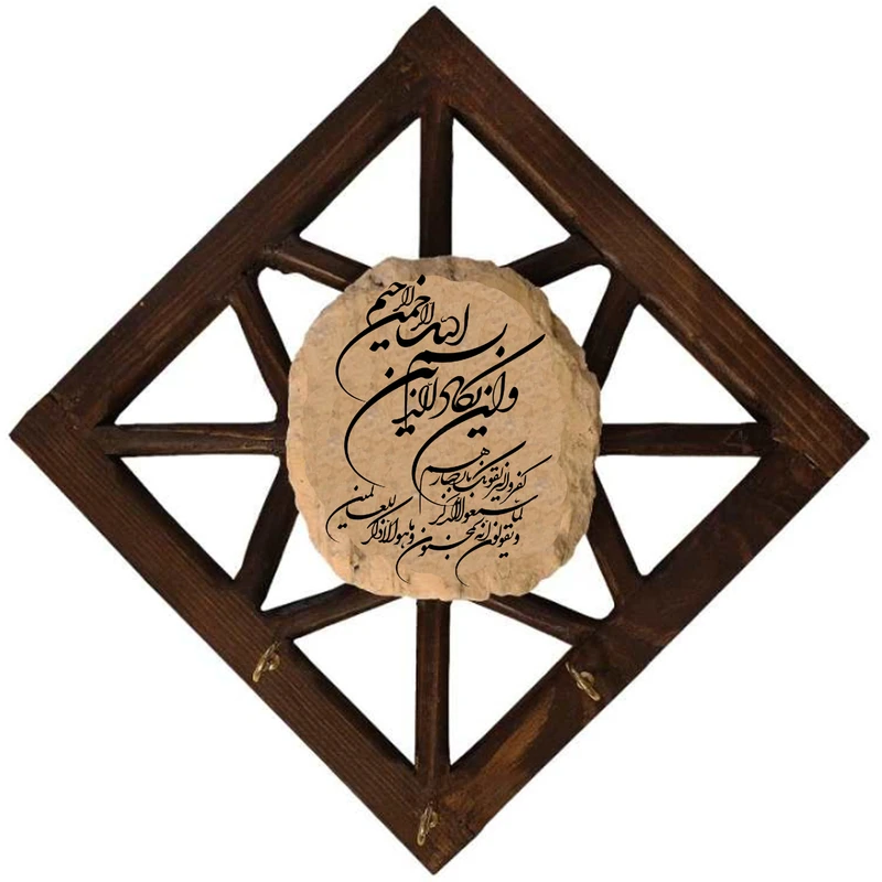 جاکلیدی مدل سنتی طرح وان یکاد کد 017