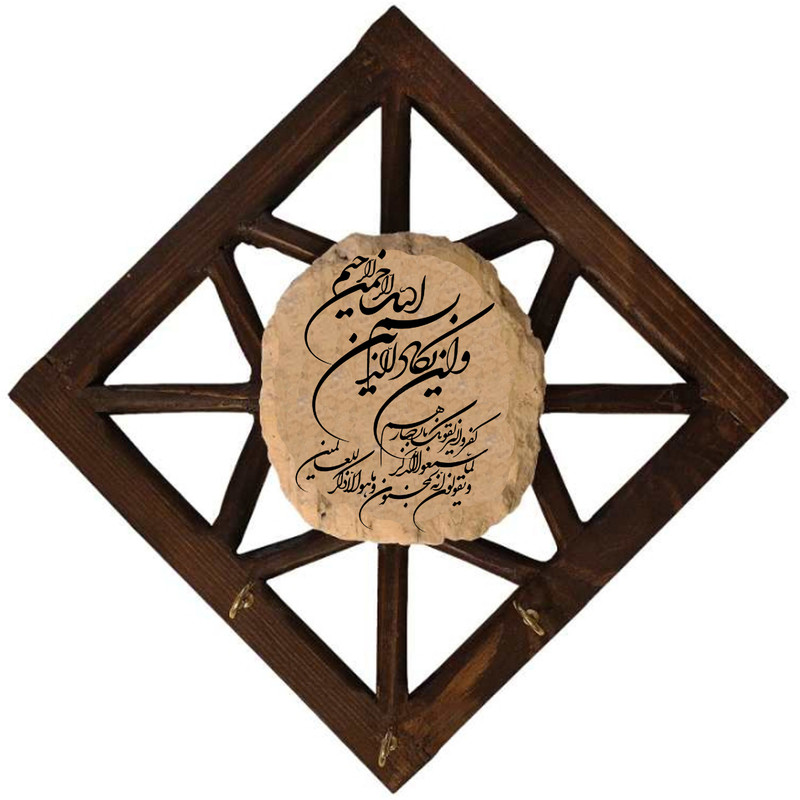 جاکلیدی مدل سنتی طرح وان یکاد کد 017