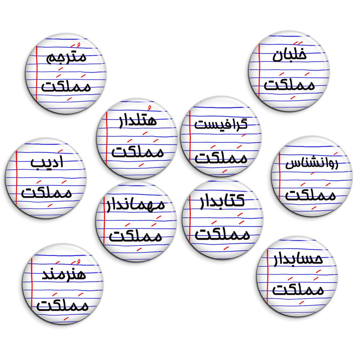 پیکسل پرمانه طرح mashaghel کد pmg.5573 مجموعه 10 عددی