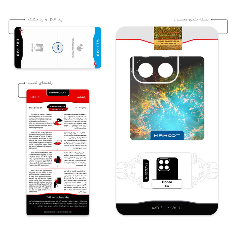 برچسب پوششی ماهوت مدل Universe b NASA 9 مناسب برای گوشی موبایل آنر X6c