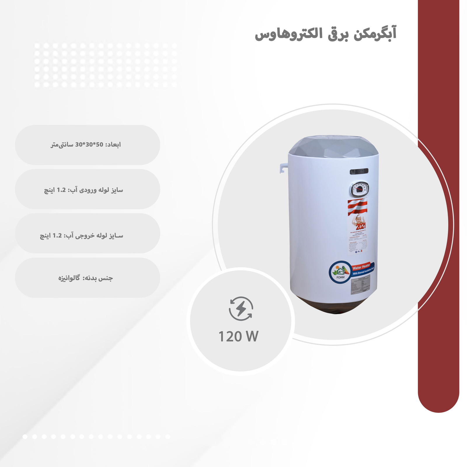 آبگرمکن برقی الکتروهاوس مدل واتر هیتر 15