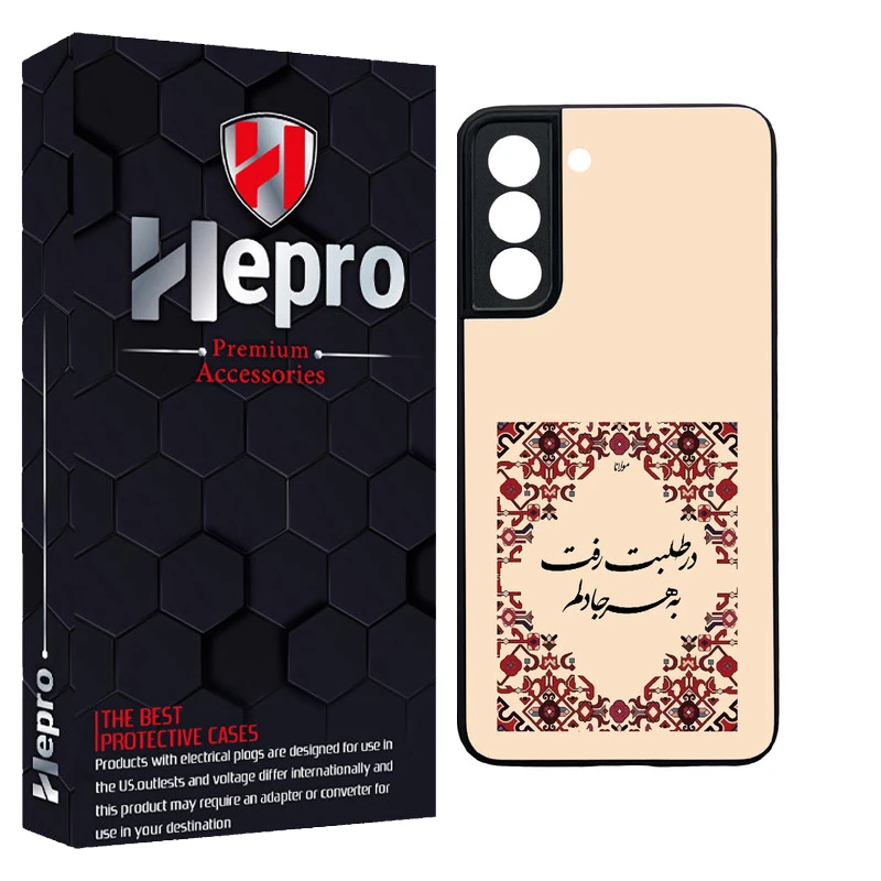 کاور هپرو طرح فانتزی مدل TPU مناسب برای گوشی موبایل سامسونگ Galaxy S21 FE