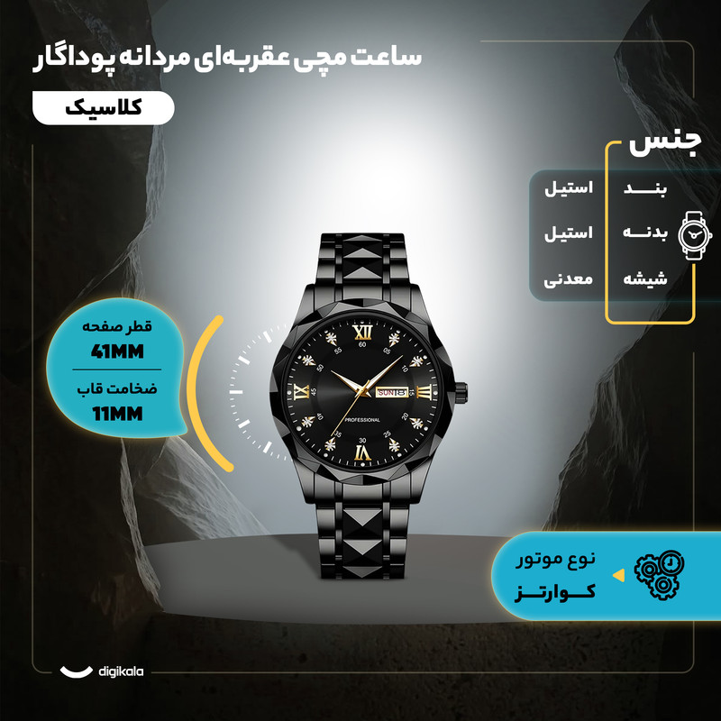ساعت مچی عقربه‌ای کوارتز مردانه مدل کلاسیک دی دیت بند استیل طرح تراش الماسی کد C1.10