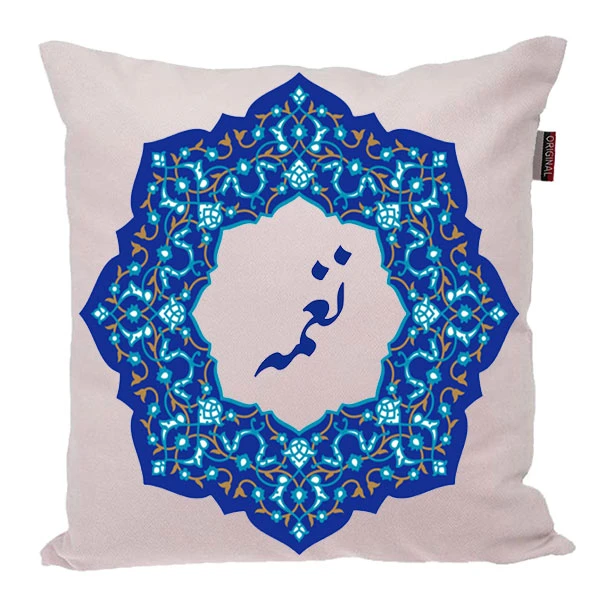 کوسن ناریکو مدل اسم شخصی طرح نغمه کد 0306