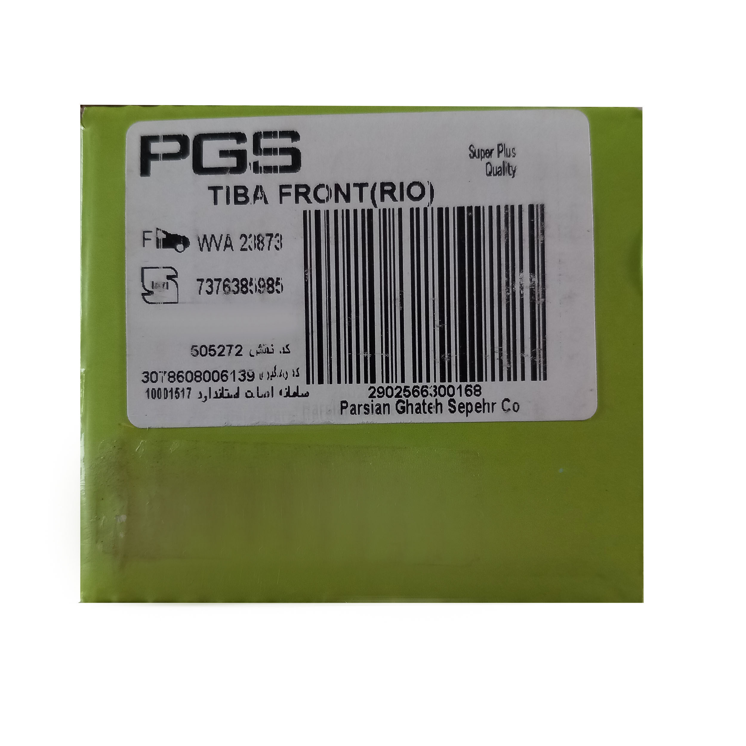 لنت ترمز جلو پی جی اس مدل 23873 مناسب برای تیبا