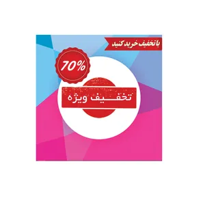 بنر مدل تخفیف کد M-SED_3583